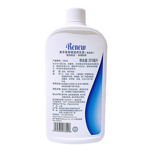 WMCK舒缓滋养乳液 家庭装591ml 补水保湿滋润身体乳液便携装 3887舒缓乳液便携装30ml