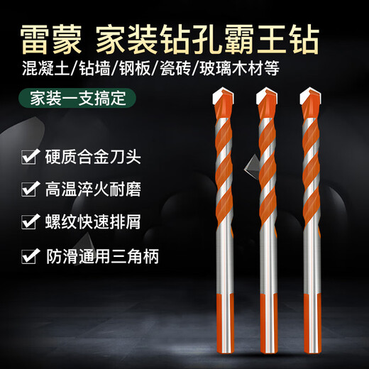 Raymond Overlord drill tile concrete cement marble metal impact twist drill bit alloy triangular handle 6mm 3 pieces