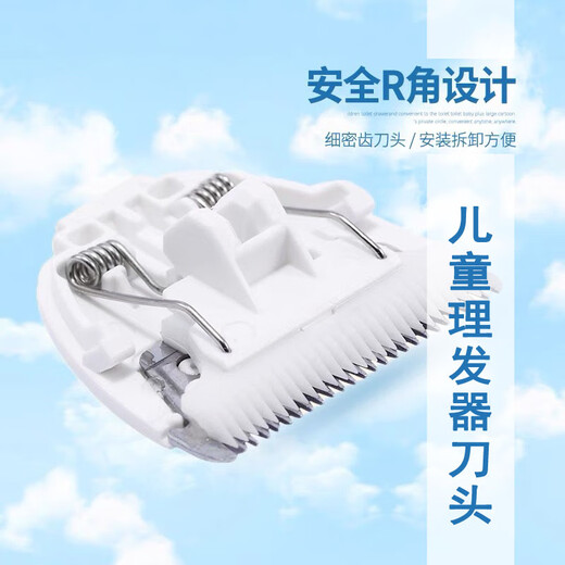 适用佩佩婴儿理发器陶瓷刀头PP666A /PP699A /PP688A/PP006充电线 新款PP688【静音刀头】