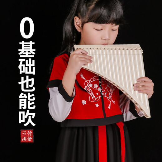 
Beginner of the Yuzhu Panflute Musical Instrument 18 tubes for children, primary school students, sixteen tubes, C adjustment, sixteen eight tubes, plate flute graduation season gift customization 16 tube panflute beige [Beginner gift pack]