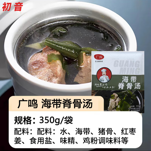 广鸣广式炖汤速食汤商用预制菜营养汤品加热即食商用调料包SN6628 四拼炖汤套餐B