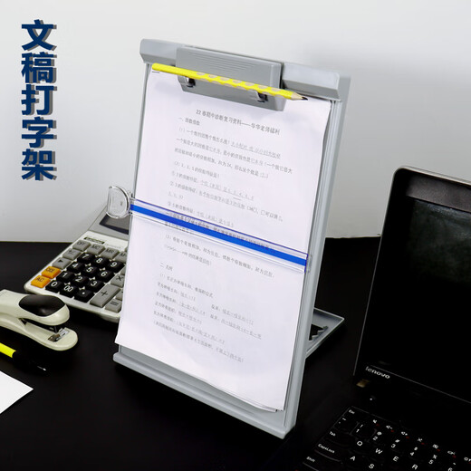 广纳（GuangNa）A4文件夹电脑文稿打字架多功能阅书架看书架加厚A4纸支夹站立纸夹大容量桌面立式文件资料收纳整理 浅灰色/加厚塑料面板(753款)