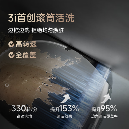 3I subsidizes RMB 2,000 smart sweeping robot H1 Pro+ installation-free upper and lower water scrubber automatic sweeping and mopping