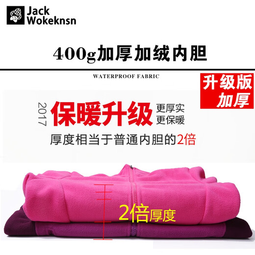 JACK WOKEKNSN狼爪云户外冲锋衣男女潮牌三合一可拆卸2024新款冬季加绒加厚登山 【1203男】深灰【三合一/可拆加 L