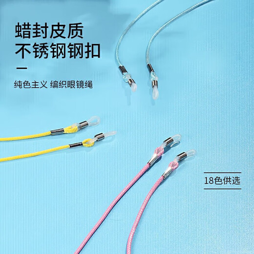 眼镜帮眼镜链防脱落挂脖挂绳儿童成人防丢防掉眼睛链挂链蜡绳宝岛眼镜