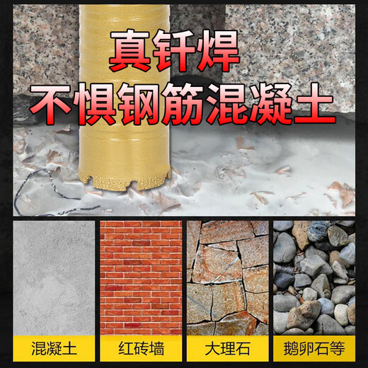 Promise Brazed Dry Rhinestone Drill Bit 63 Diamond Thin-walled Rhinestone Bit Concrete Cement Wall Expansion Opener 56mm Brazed Drill Bit Wet and Dry 450mm