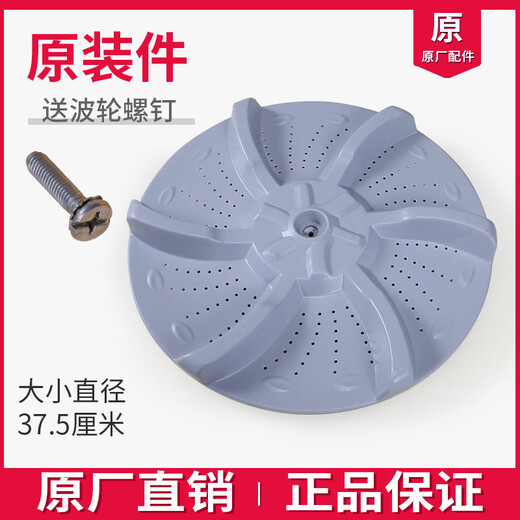 适用小天鹅洗衣机波轮TB70-C1098H-1068G转盘盘转底盘TB80-1268MG 灰色 原装波轮6401