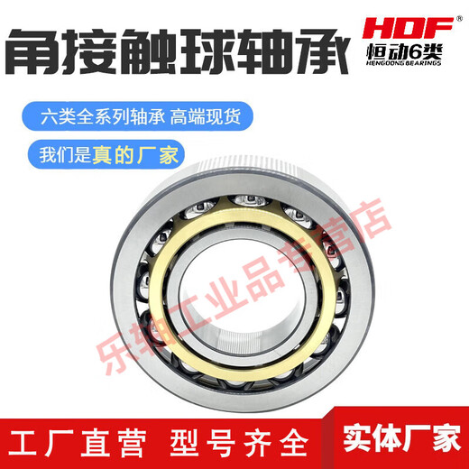 Imported substitute angular contact ball bearings 718 719 series C AC precision spindle bearings Water pump Motor Factory direct 71826 C/AC