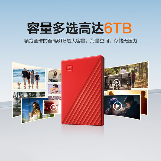 西部数据（WD）移动硬盘 USB3.0 My Passport随行版 2.5英寸机械硬盘 手机电脑外接硬盘 2TB 兼容Mac 红色 Lightning转接线