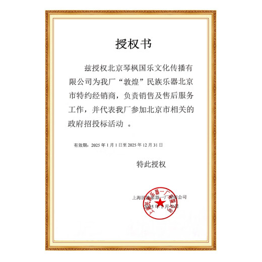 敦煌古筝694LC-C吉祥云彩初学者考级一步到位专业筝成人儿童入门乐器 694FFW荷露清香(赠全套配件)