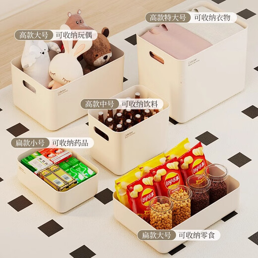 Straw Bear Snack Storage Box Toy Organizing Basket Household Plastic Storage Box Kitchen Cabinet Basket Desktop Storage Box [With Cover] Tall Large Size