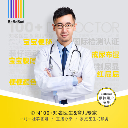 bebebus装仔运动纸尿裤M42片（6-11kg）尿不湿新生婴儿男女宝尿裤