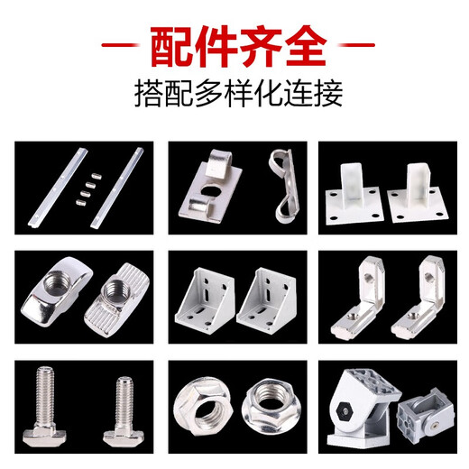 
Jilitian Baisheng Aluminum European standard assembly line industrial aluminum profile 4080 aluminum alloy profile accessories light box aluminum profile DIY 6630R