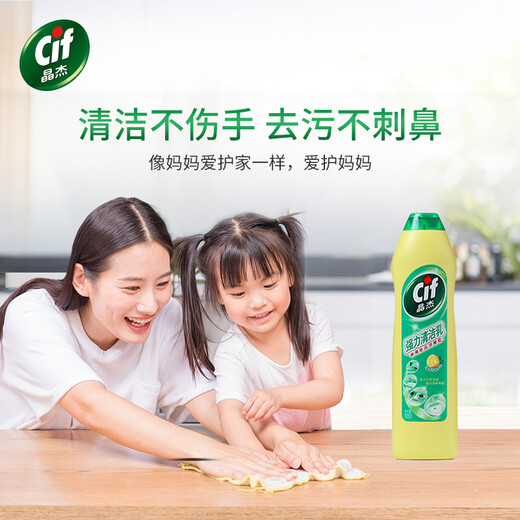 晶杰Cif  联合利华 柠檬香强力清洁乳清洁膏 厨房油污清洁剂725g