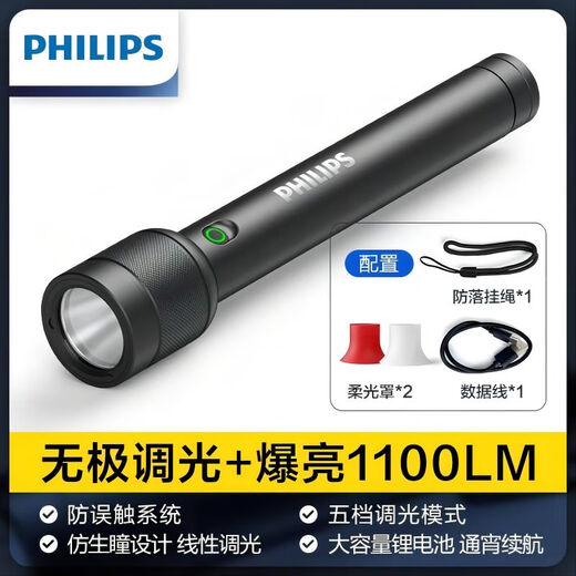 Philips high-end selection of flashlights, strong light, ultra bright rechargeable home, long-range and emergency portable flashlight [SFL6168] High-bright smart zoom + storage bag