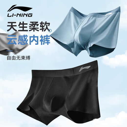 
Li Ning (LI-NING) underwear men (3 pairs) sports underwear flat angle anti-wear crotch running quick-drying modal breathable tight shorts