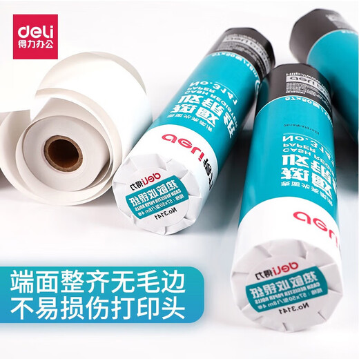 收银纸57x50热敏打印纸打印纸32卷小票纸外卖收银打印纸整箱100卷 808052米 30卷装 575017米 32卷 11762