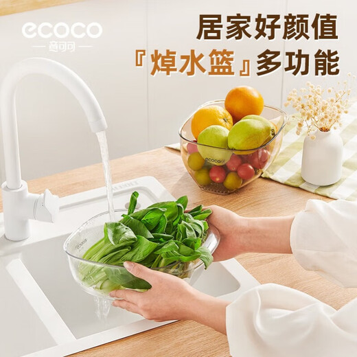 Ecoco vegetable sink drain basket new kitchen multi-functional blanching and draining bowl household filter drain basin fruit washing artifact amber-pack of two, dual-purpose blanching/draining