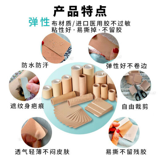 Jiefuquan covers tattoos, invisible and powerful flesh-colored stickers, professional birthmark covering, long-lasting waterproof breathable concealer, fake leather, light skin color, thick 15 cm wide * 2 meters long, roll high