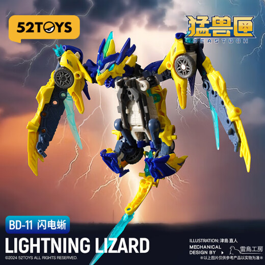 52TOYS无限兽驱系列闪电蜥变形玩具潮玩摆件礼物14岁以上 14岁以上