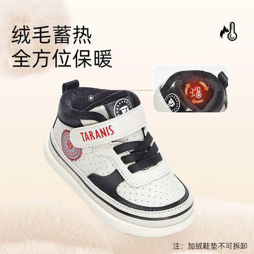 Terranis new winter toddler shoes, versatile and trendy boys' shoes, non-slip soft-soled functional shoes for infants and children, white/black 24, inner length 15.5/suitable for foot length 14.5