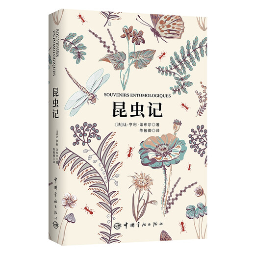 Tagebuch der Insekten (Kaufen Sie die vollständig übersetzte chinesische Version und erhalten Sie die französische Originalversion, ein Set mit 2 Bänden) Lesematerial für die Mittel- und Oberstufe