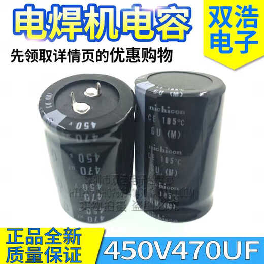 Новый 400V470UF 450V470UF 560UF 680UF 820UF Электролитический конденсатор сварки Black 400V470UF 35x50 мм
