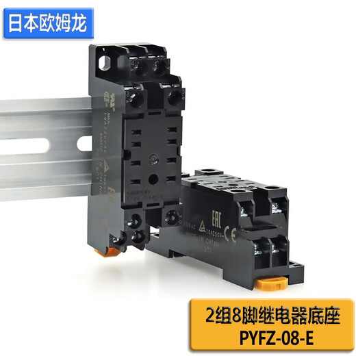 Omron OMRON small DC intermediate relay MY2N-D2 with two poles MY4N-CR-GS with resistance and capacitance 8 feet 14 feet base PYFZ-08-E