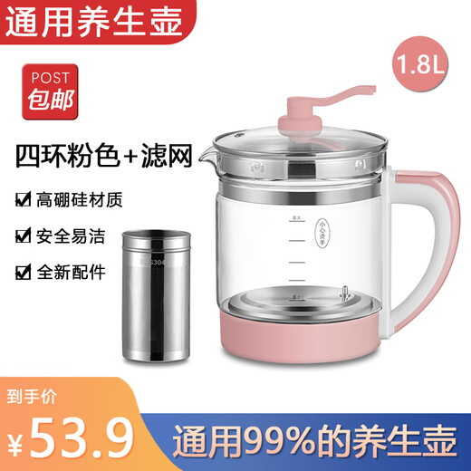 Health pot accessories pot body single pot universal glass pot single sale high borosilicate kettle body naked pot cup four rings white