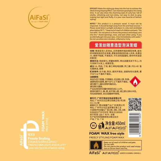 爱发丝泡泡摩丝泡沫发蜡蓬松弹力护卷保湿羊毛卷弹力素男女通用 两瓶旧包装450ml