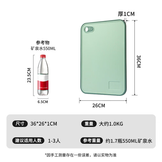 双枪（Suncha）抗菌防霉切菜板水果辅食板家用双面案板粘板塑料砧板36*26*1