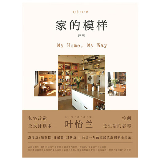 Dangdang Genuine Home Appearance (New Version) Private Residence Renovation Design Home Design