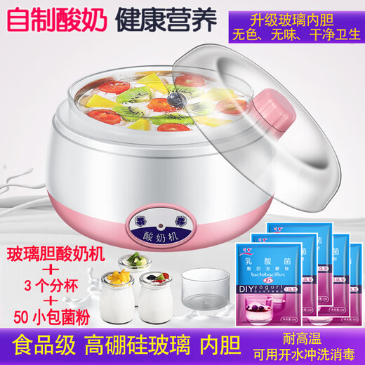 趣器屋酸奶机家用全自动多功能迷你高硼硅玻璃胆自制发酵米酒温水 保温水专用版-双倍发热(玻璃内胆