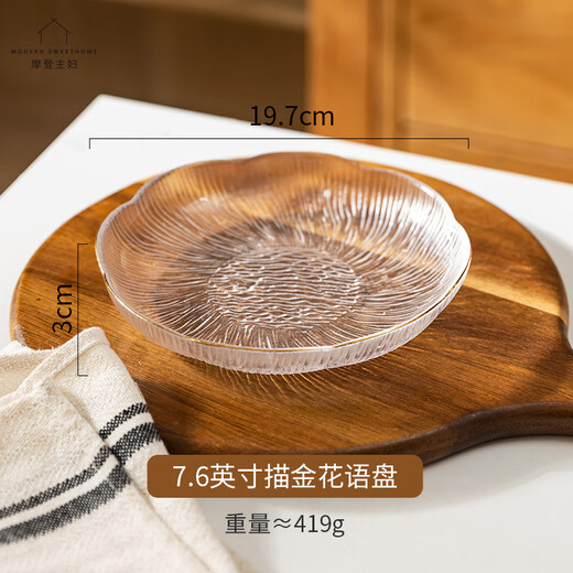 Modern housewife off-shelf glass fruit plate, living room home dessert plate, high-looking European-style transparent dessert bowl, salad plate, 7.6-inch golden flower plate