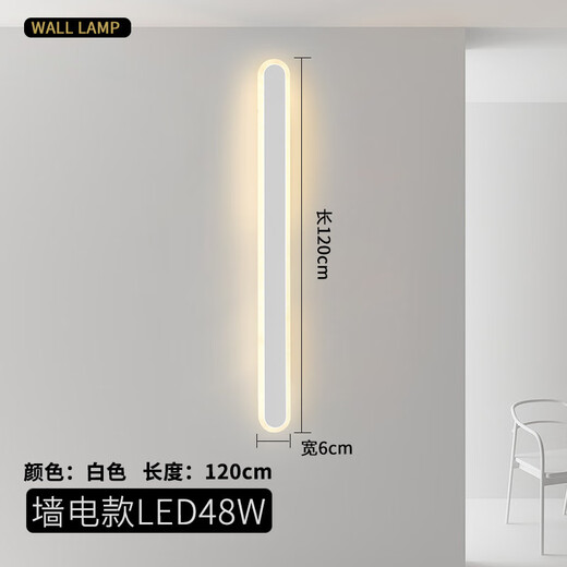 GUYES long wall lamp light luxury bedroom bed line lamp modern simple Nordic minimalist living room Guangdong Zhongshan lamp wall lamp 60CM black 2.4G+ remote control