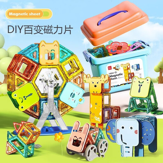 Feile Feile Variety Magnetic Pieces DIY Building Animal Magnetic Building Blocks Cartoon Iron Stone Children's Assembly Toy Gift 1502 Storage Bucket 73 Magnetic Pieces (Normal Edition)