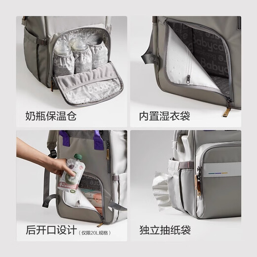 BC babycare maman sac mère et sac bébé sac bébé sac de randonnée à la mode, sac à dos multifonctionnel de grande capacité, emportant le sac papa grande taille - mokado guépard (20L)
