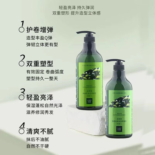 Faqisi Faqisi Wenlaiya Olive Gel Cream Spring Straight Curly Hair Styling Leave-in Gel Water Elastin Olive Moisturizing Styling Gel 2 bottles 300ml