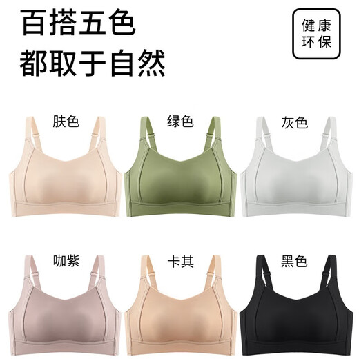 洁丽雅新款无痕轻薄透气款内衣无钢圈聚拢防下垂不跑杯弹力肩带背心文胸 咖紫色 M