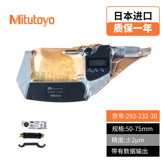 Mitutoyo Japan imported electronic digital display outer diameter micrometer high precision 0.001 293-232-30/50-75mm/with SPC output