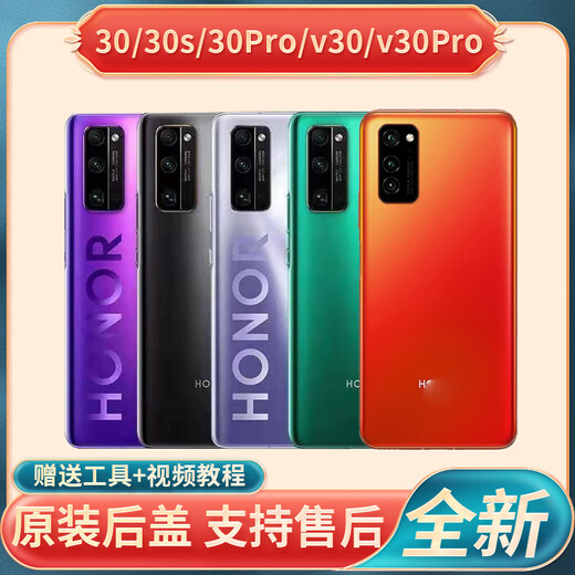 
Suitable for Huawei Honor V30/V30Pro/30Pro+original glass back cover 30 mobile phone battery cover 30S rear case Honor 30pro [Tidium empty silver] with mirror frame