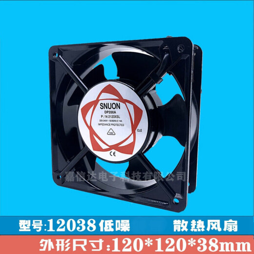 12038散热风扇220V工业机柜散热风扇sunon12厘米KTV机箱风扇 12cm单风扇(引线25cm)