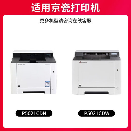 
Kyocera ecosys P5021cdn ink cartridge P5021cdw toner TK5223 pink box 5233 toner color printer TK5233 four-color set (with chip) Large capacity