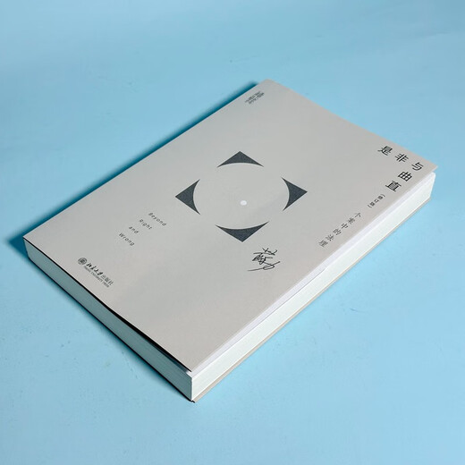 Right and Wrong, Legal Principles in Individual Cases (Revised Edition) Works by Peking University Professor Su Li, Legal Principles and Rights and Wrongs Behind Widely Attention Cases