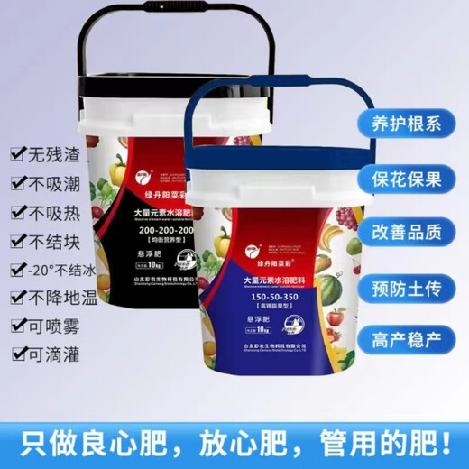 Large amount of elements suspended water-soluble fertilizer balanced high potassium and high calcium type rooting and fruit expansion fertilization barrel liquid 10kg high potassium fruit expansion type 10kg * 1 barrel direct access to villages and towns