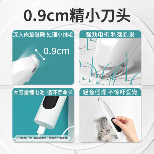 Ansmai pet shaver, cat and dog shaver, electric clipper, hair pusher, foot hair tool, white rechargeable model