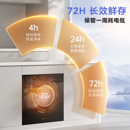 Hualing dishwasher embedded 13 sets of large-capacity Hualing magic machine VIE8pro upgraded to first-class water efficiency 105 hot air drying three-star disinfection household decontamination and disinfection machine embedded under the stove 13 sets of dishwasher VIE8pro