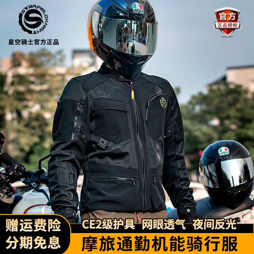 星空骑士（STAR FIELD KNIGHT）夏季骑行服摩托车男款机车服装备女防摔网眼赛车套装拉力 826上衣+721裤子（颜色留言） 2XL