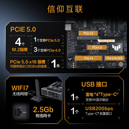 ASUS TUF GAMING Z890-PLUS WIFI motherboard supports CPU 285K/265K/265KF (Intel Z890/LGA 1851)
