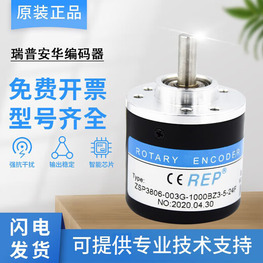 Encodeur rotatif RIP ZSP5208001G1000BZ3524C24F5L12E24F 001G10 524FZSP5208